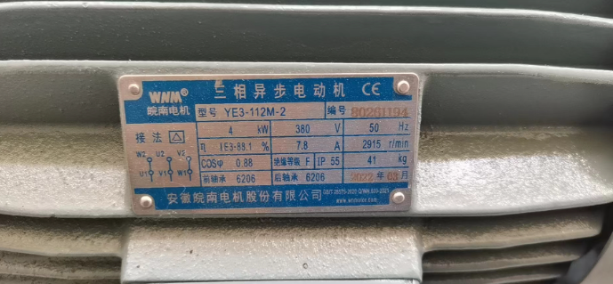 電機